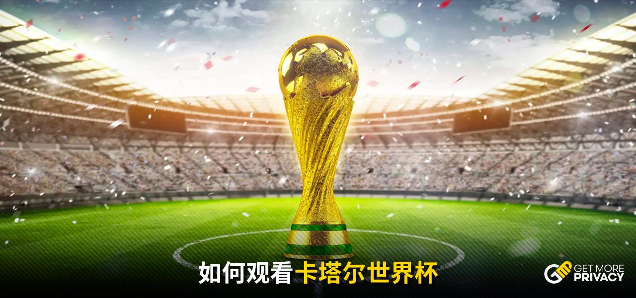 上半场就饱